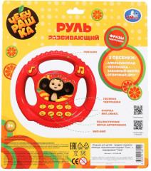 Руль развивающий «Чебурашка» - Фото 7