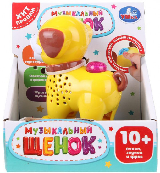 Игрушка развивающая «Музыкальный щенок»