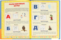 Азбука. Букварь. Алфавит - Фото 4