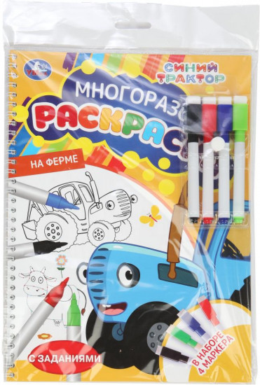 Раскраска многоразовая «На ферме»