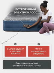 Кровать надувная со встроенным электронасосом «Tritech Fashion Flock» - Фото 3
