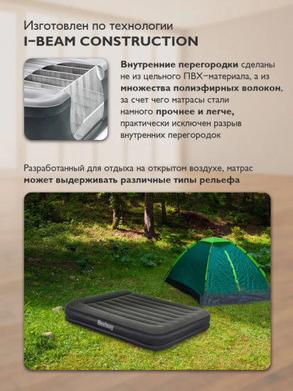 Кровать надувная с подголовником