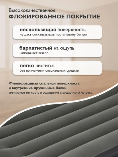 Кровать надувная с подголовником