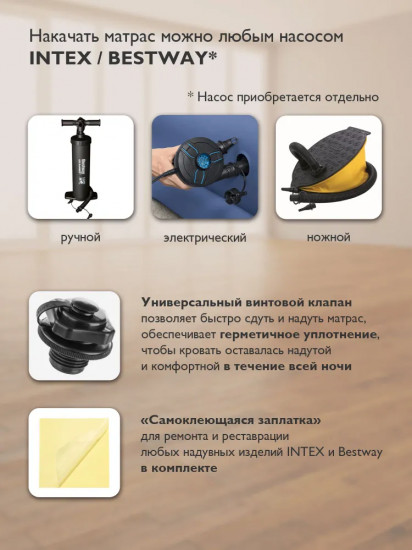 Кровать надувная с подголовником