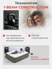 Кровать надувная со встроенным электронасосом - Фото 1
