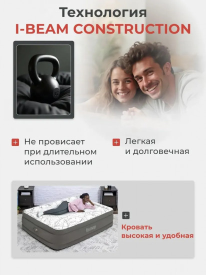 Кровать надувная со встроенным электронасосом