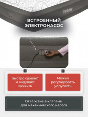 Кровать надувная со встроенным электронасосом - Фото 3