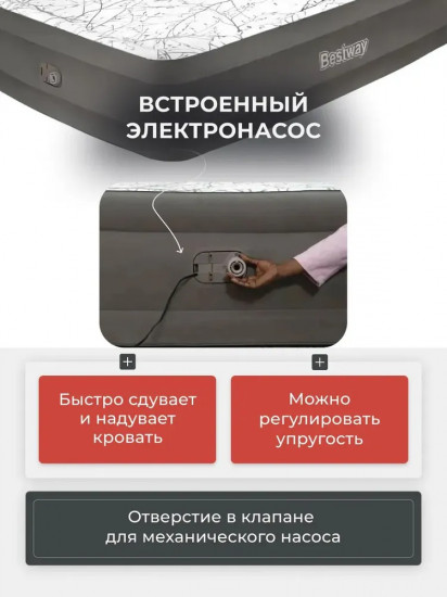 Кровать надувная со встроенным электронасосом