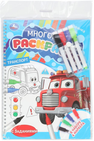 Раскраска многоразовая «Транспорт»