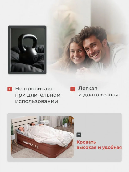 Кровать надувная с автоподкачкой «Alwayz Aire»
