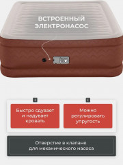 Кровать надувная с автоподкачкой «Alwayz Aire» - Фото 4