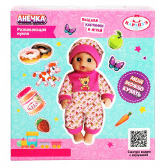Пупс развивающий «Анечка» - Фото 1
