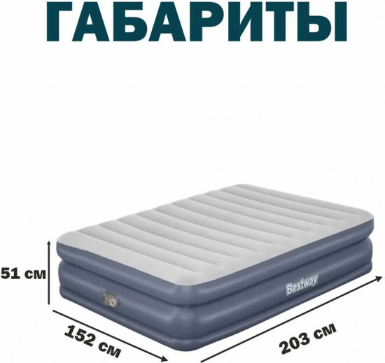 Кровать надувная со встроенным электронасосом «Quad Comfort»