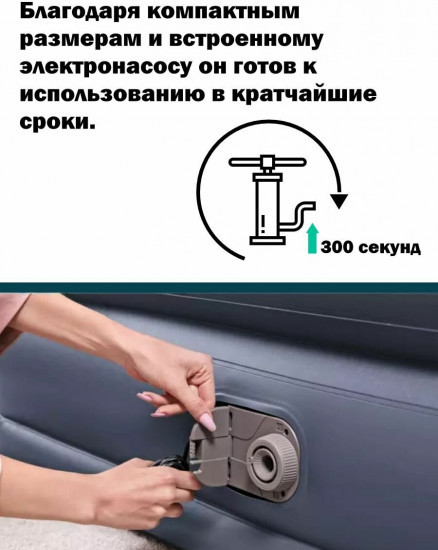 Кровать надувная со встроенным электронасосом «Quad Comfort»