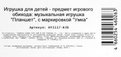 Обучающий планшет «Лесные животные» - Фото 7