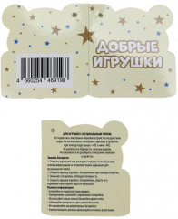 Игрушка мягка «Розовый мишка» - Фото 8