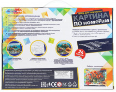 Картина по номерам «Морской пейзаж» - Фото 4