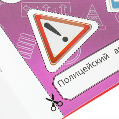 Аппликации-вырезалки «Машинки» - Фото 2