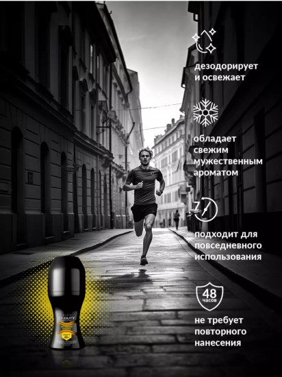 Дезодорант-антиперспирант для мужчин «Активная защита»