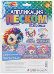 Аппликация песком с глиттером «Ежик» - Фото 4