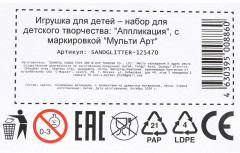 Аппликация песком с глиттером «Ежик» - Фото 5