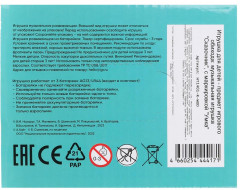 Игрушка музыкальная «Крошка енот» - Фото 8