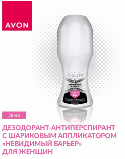 Дезодорант-антиперспирант для женщин «Невидимый барьер»