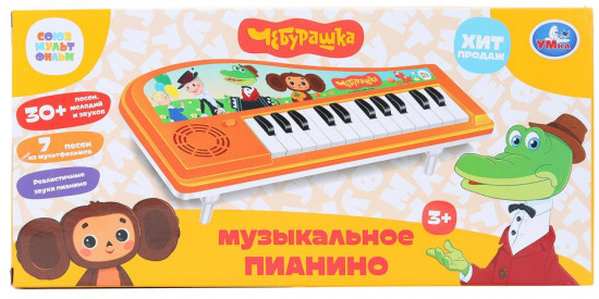 Пианино музыкальное «Союзмультфильм»