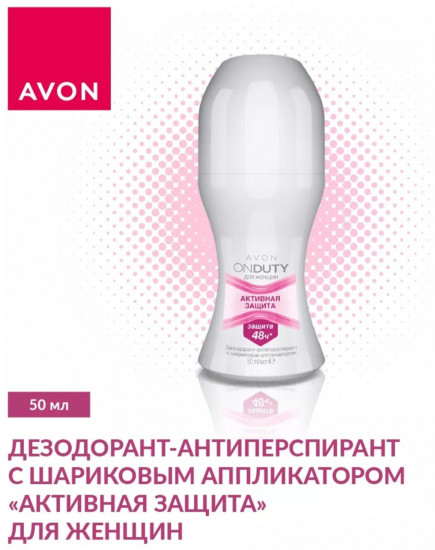 Дезодорант-антиперспирант для женщин «Активная защита»