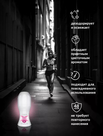 Дезодорант-антиперспирант для женщин «Активная защита»