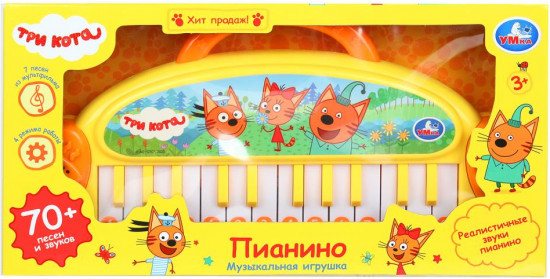 Пианино музыкальное «Три кота»