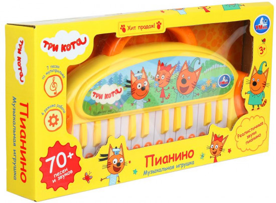 Пианино музыкальное «Три кота»