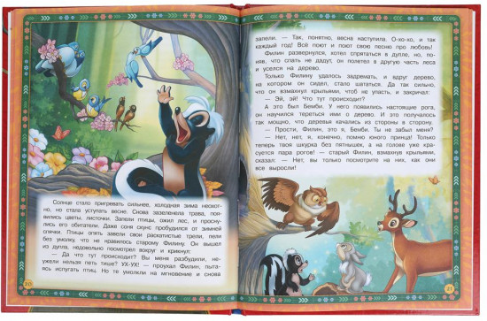 Книга «Бемби»