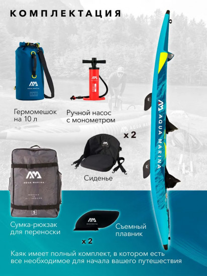 Каяк надувной «Versatile»