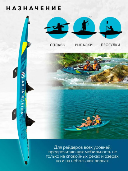Каяк надувной «Versatile»