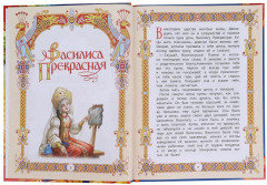 Книга «Волшебные сказки для детей» - Фото 1