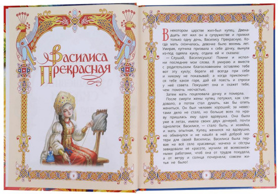 Книга «Волшебные сказки для детей»