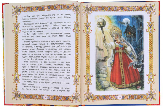 Книга «Волшебные сказки для детей»
