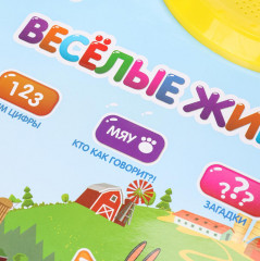 Плакат говорящий «Веселые животные» - Фото 2