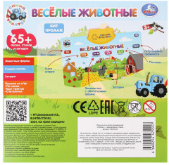 Плакат говорящий «Веселые животные» - Фото 5