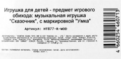 Игрушка развивающая «Курочка Варя» - Фото 10