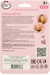 Помада для губ детская «Конфетти», оттенок Оранжевый - Фото 4