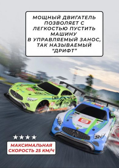 Машинка на радиоуправлении «Дрифт-кар»