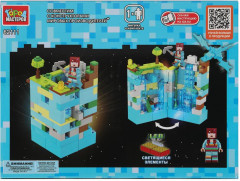 Конструктор «Мой мир» - Фото 1