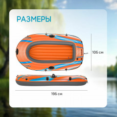 Лодка надувная «Kondor Elite 2000» - Фото 1