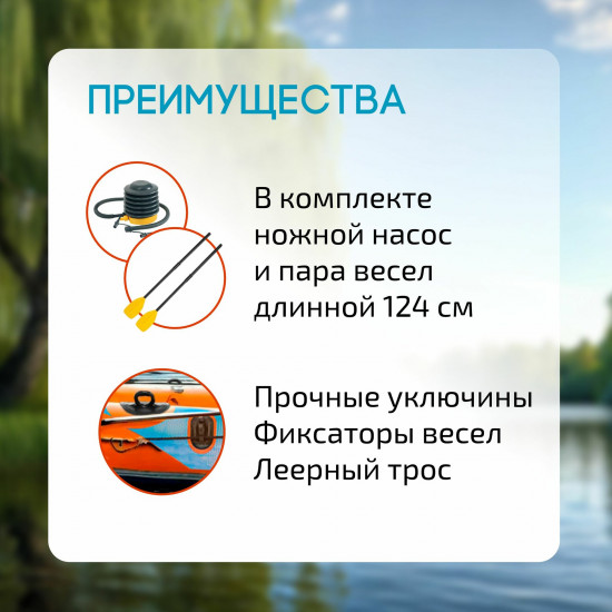Лодка надувная «Kondor Elite 2000»