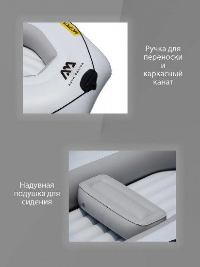 Лодка надувная «Motion Sports Boat»