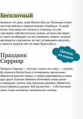 Демонология Сангомара. Драконий век - Фото 4
