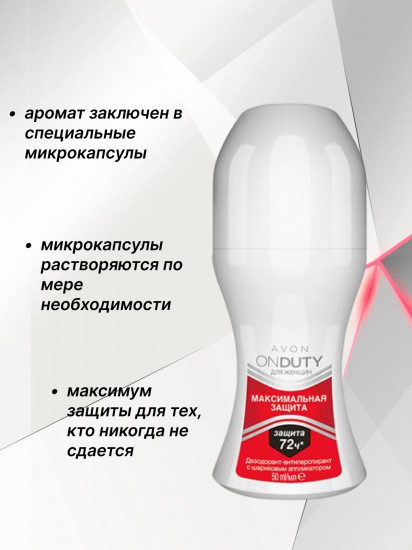 Дезодорант-антиперспирант для женщин «Максимальная защита»