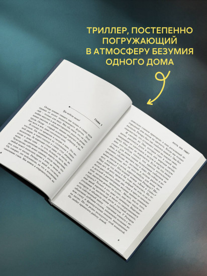 Пусть она уйдет